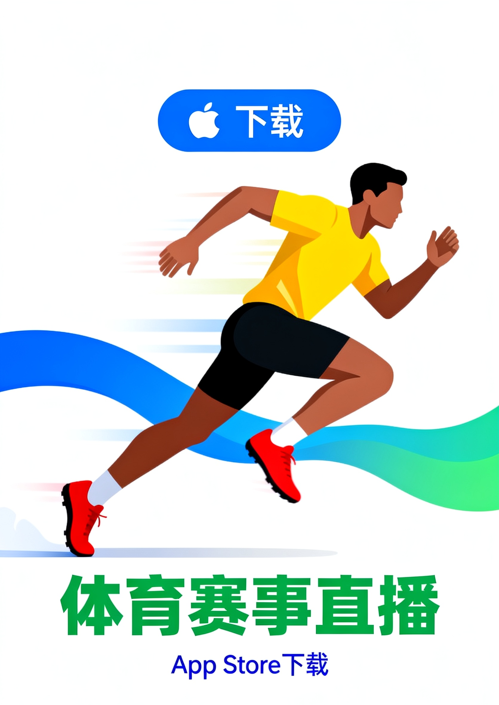 多端客户端下载